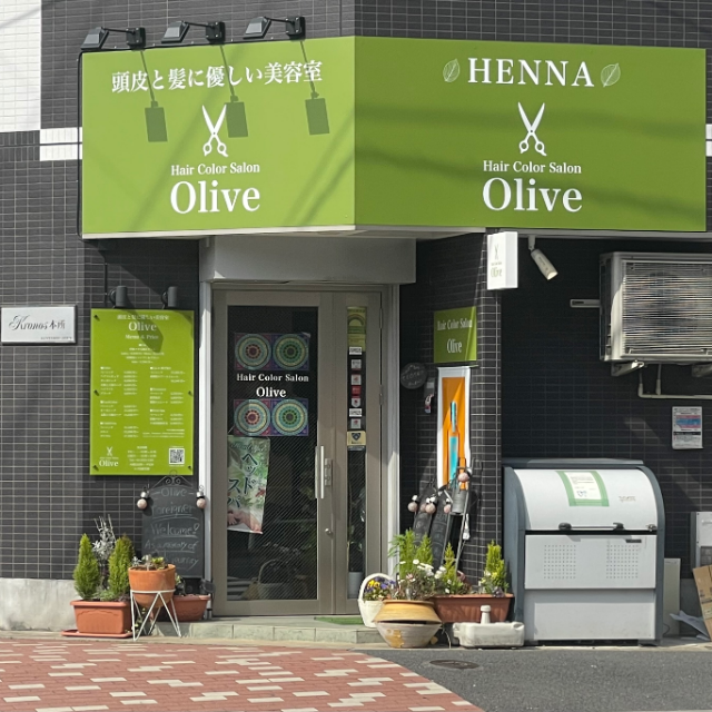 墨田区の美容院-本所吾妻橋の美容室オリーブ