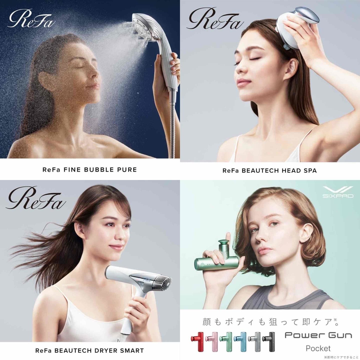 ReFa(リファ)のスカルプケア、ビューティケア製品・本所吾妻橋美容室オリーブ